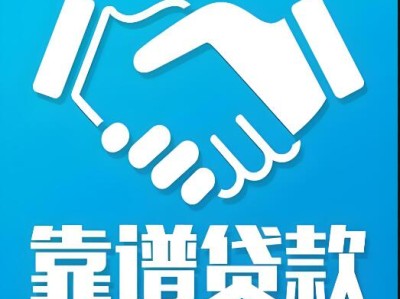 短借周转应急咨询