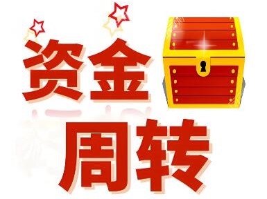 借钱公司业务咨询
